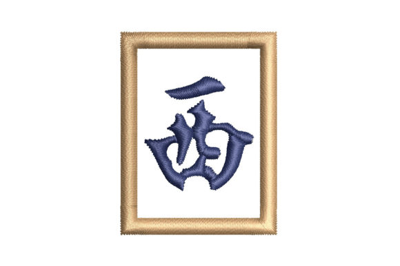 Reviewing the Mahjong Tile West Wind Design
